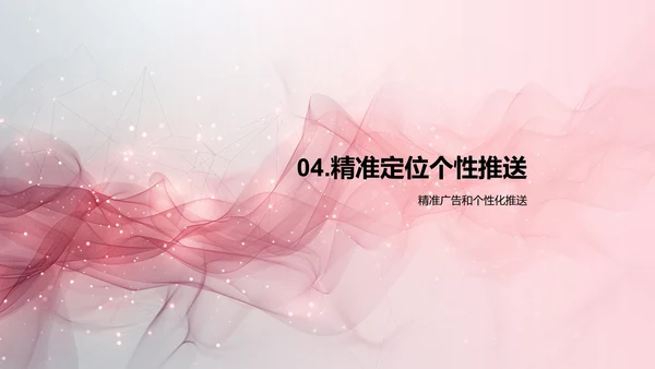七夕新媒体广告探析