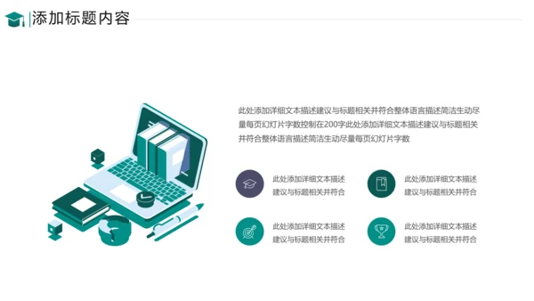 欧美教育公开课教学设计教师说课PPT模板