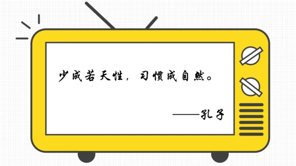 课堂常规