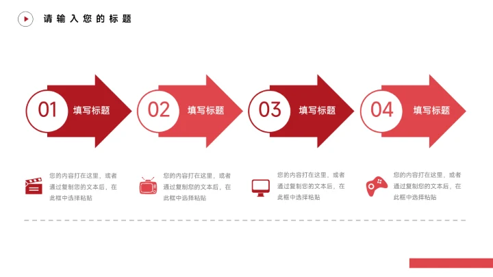 红色酷炫运动健身培训PPT模板