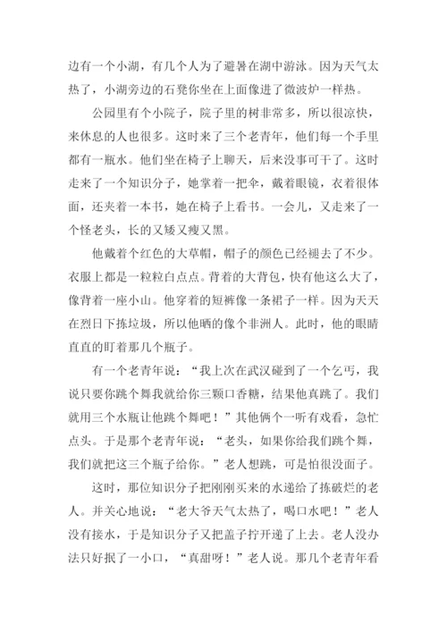 行动的力量作文600字.docx