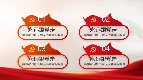 红色党建党支部年终工作总结汇报PPT