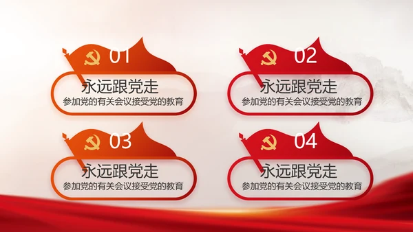 红色党建党支部年终工作总结汇报PPT
