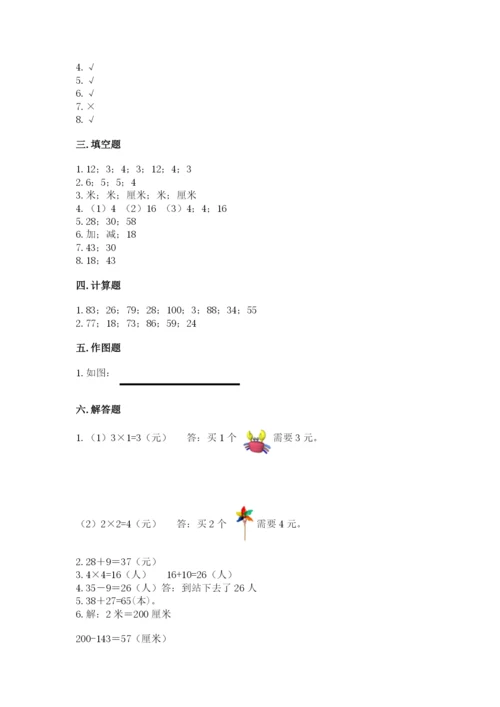 小学二年级上册数学期中测试卷精品（网校专用）.docx