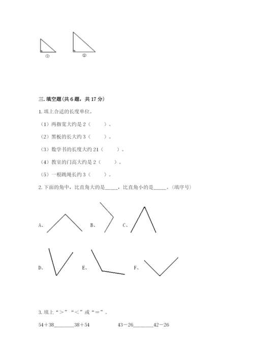 人教版数学二年级上册期中考试试卷最新.docx