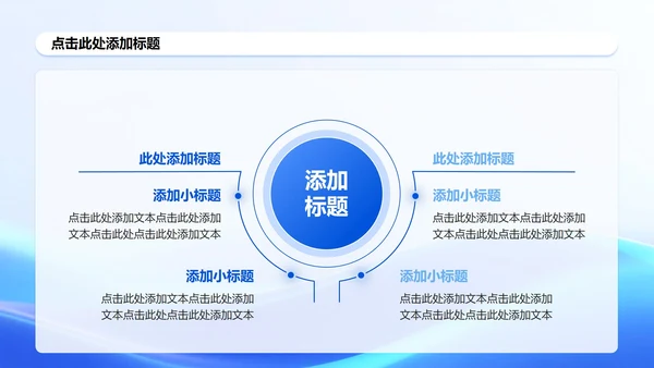 蓝色渐变轻质感学生会竞选演讲PPT模板