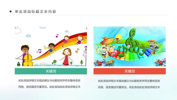 水彩手绘音乐艺术钢琴演奏培训教育教学PPT