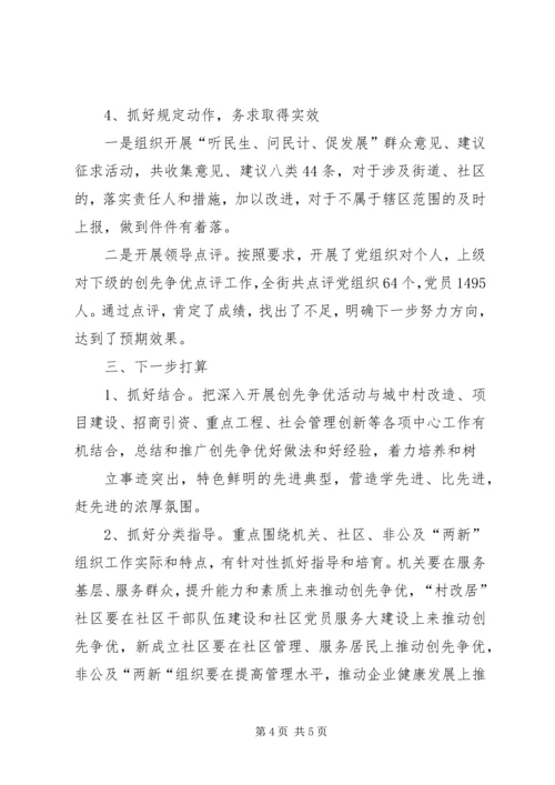 学习杨善洲同志先进事迹心得体会 (3).docx