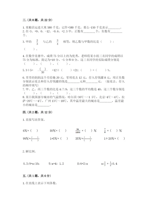 山东省济南市外国语学校小升初数学试卷（有一套）.docx