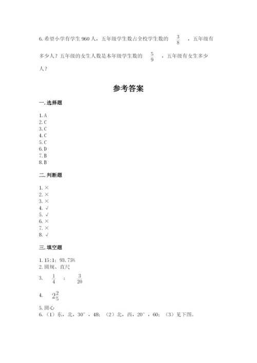 人教版六年级上册数学期末考试卷及答案（考点梳理）.docx