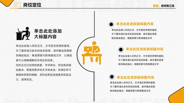 黄色简约创意2024年终总结工作总结工作述职PPT