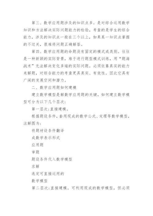 2017年数学建模论文.docx