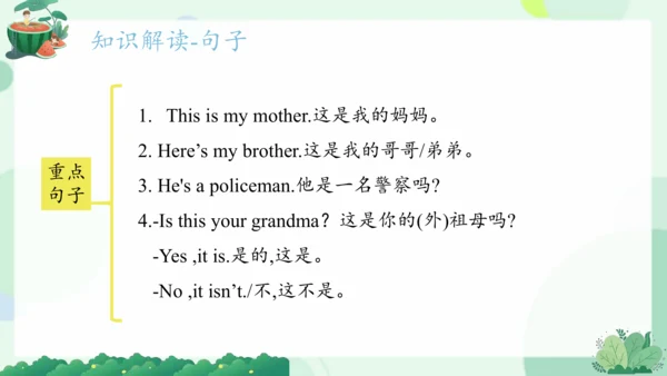Module 9（复习课件）-2023-2024学年三年级英语上册期末核心考点集训（外研版三起）(共