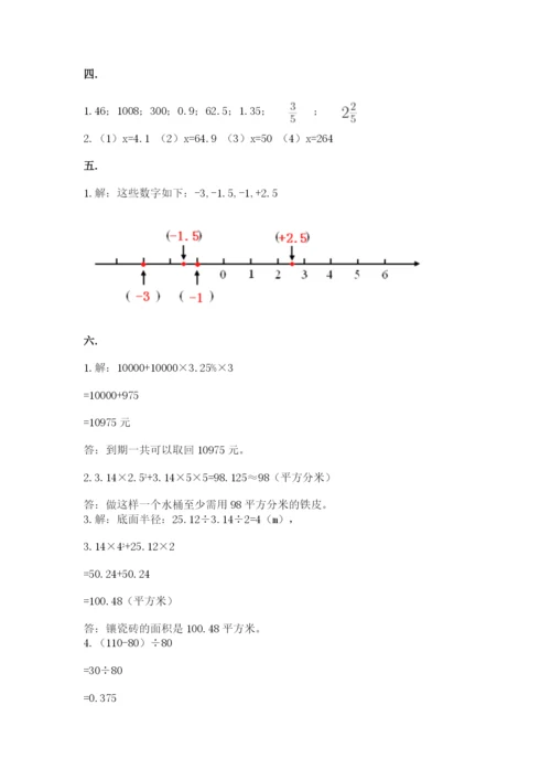 小学六年级升初中模拟试卷及参考答案（突破训练）.docx