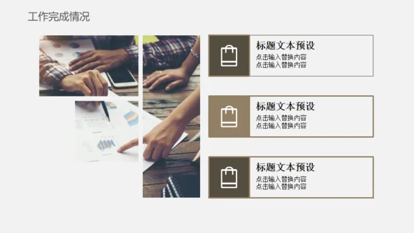 中医药材养生通用PPT模板
