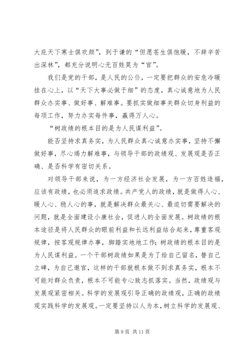 党的群众路线教育实践个人体会3篇.docx