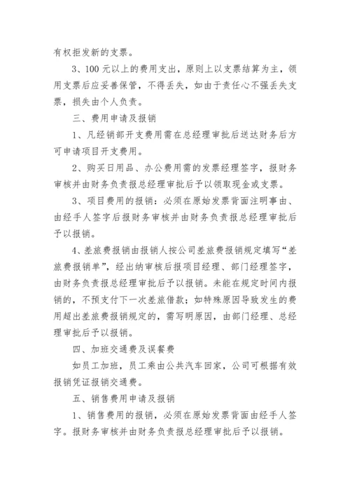 公司管理制度完整版范本【5篇】.docx