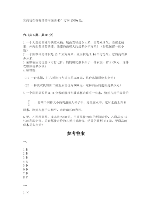 苏教版小升初数学模拟试卷附答案【达标题】.docx