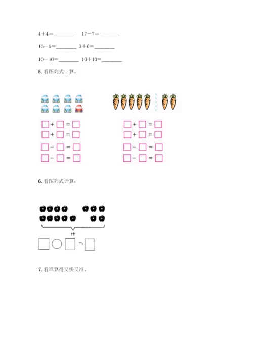 人教版一年级上册数学专项练习-计算题50道含答案(最新)-(2).docx