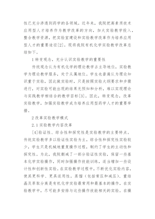 专科医学生毕业论文精编.docx