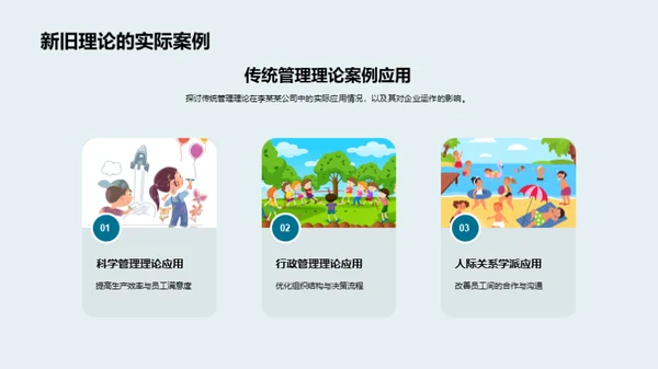 创新管理思维探析