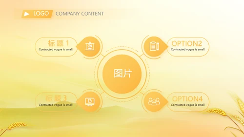 农业乡村振兴种植业动态PPT