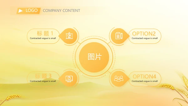 农业乡村振兴种植业动态PPT