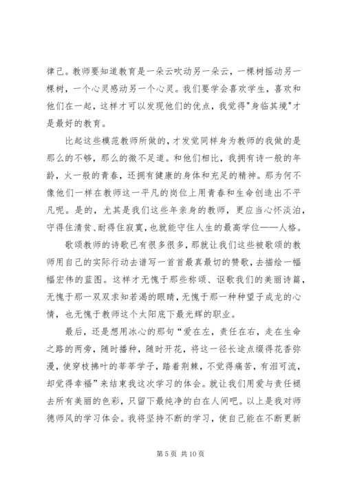 学习先进个人心得体会_1.docx