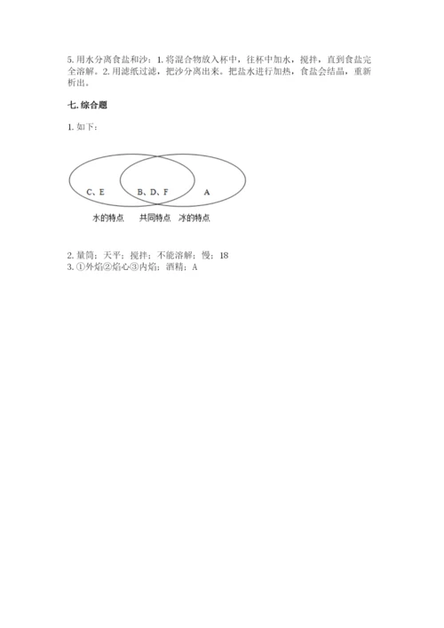教科版小学三年级上册科学期末测试卷附参考答案（考试直接用）.docx