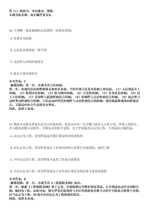 2023年03月湖北宜昌市五峰县招考聘用农村义务教育学校教师10人笔试历年难易错点考题含答案带详细解析