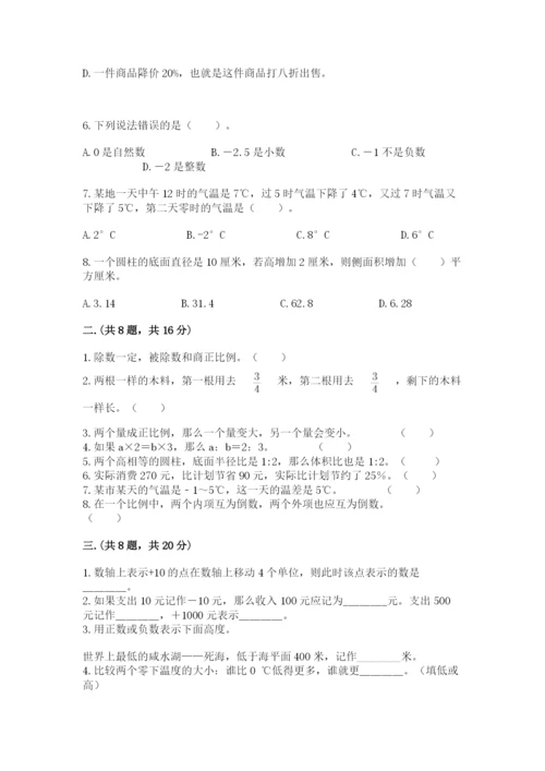 最新西师大版小升初数学模拟试卷及参考答案【综合题】.docx