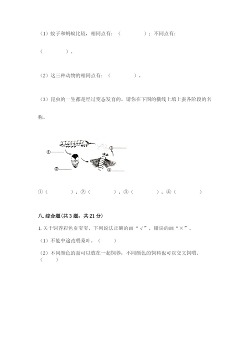 教科版科学三年级下册 期末测试卷精品【网校专用】.docx