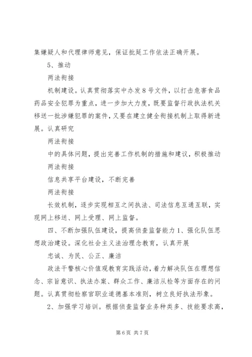 年全年工作计划.docx