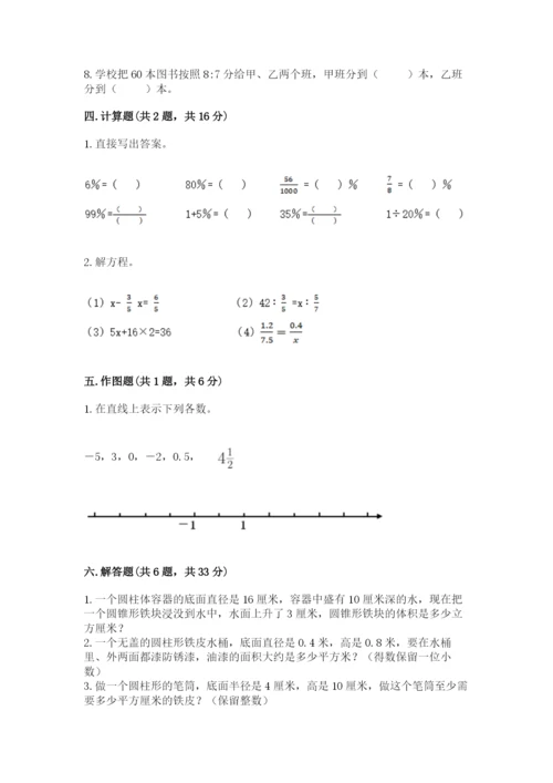 沪教版小学数学六年级下册期末检测试题完整版.docx