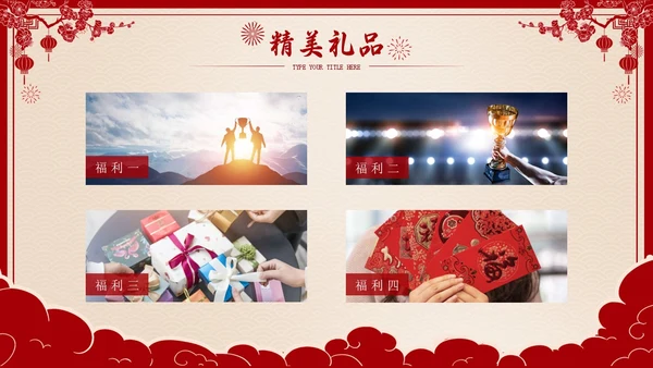 龙年剪纸风欢喜过大年开门红工作总结汇报PPT