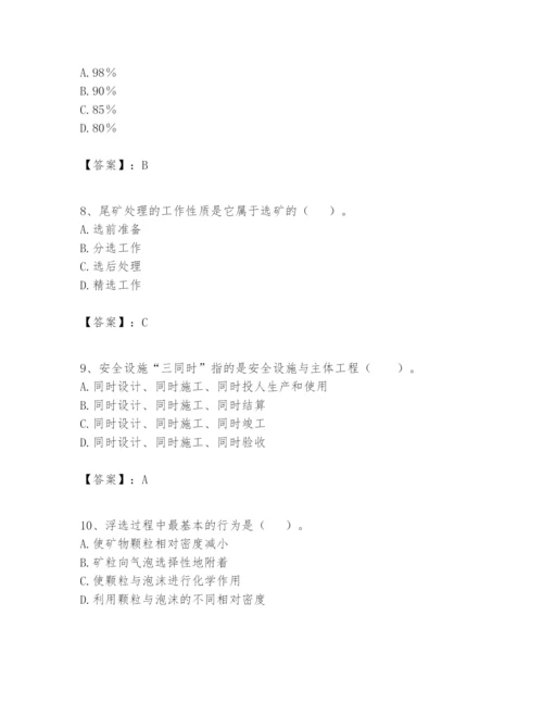 2024年一级建造师之一建矿业工程实务题库附精品答案.docx