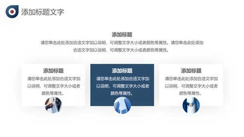创意入职培训企业宣传公司介绍ppt模板