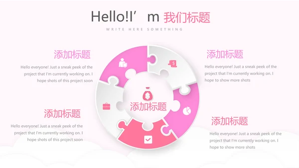 粉色时尚母婴育婴动态PPT
