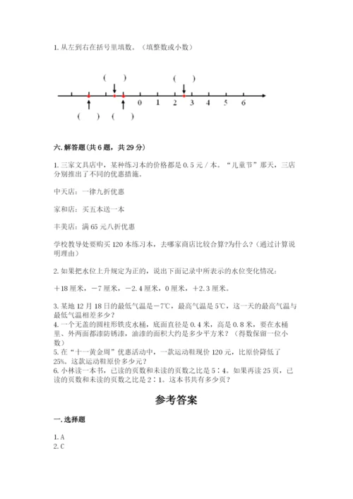 冀教版小升初数学模拟试卷（实用）.docx