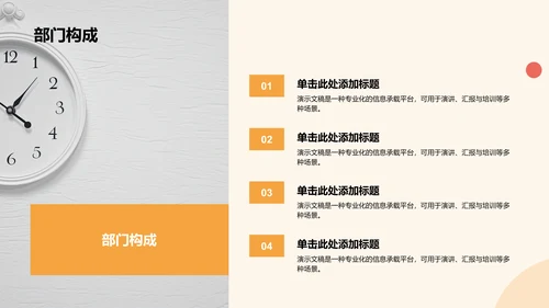 学生部门风采与成果展示PPT