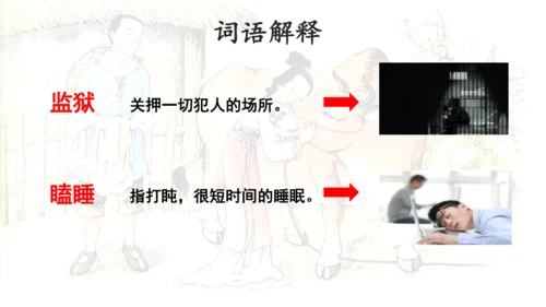 10 牛郎织女（一）第一课时 课件