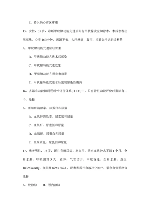 2023年西藏重症医学科主治医师考试试卷.docx