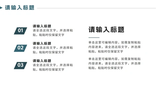 绿色简约几何实景公司简介PPT模板