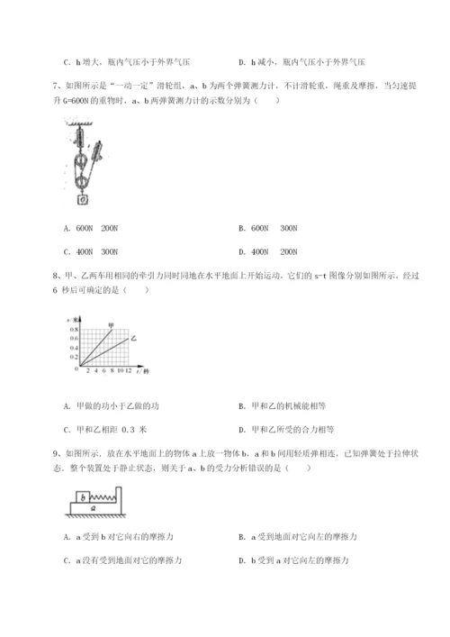 滚动提升练习重庆市实验中学物理八年级下册期末考试定向测试试卷（含答案详解版）.docx