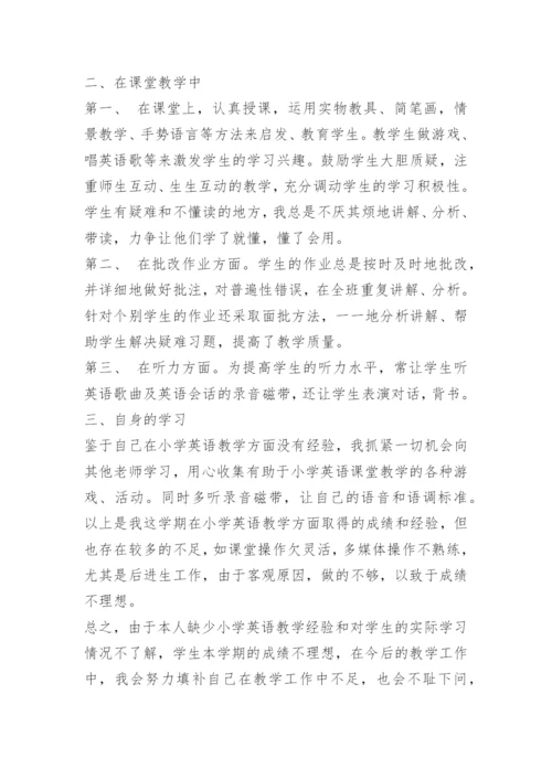 小学三年级英语教学反思.docx
