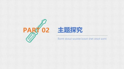 第六课建设美丽中国课件