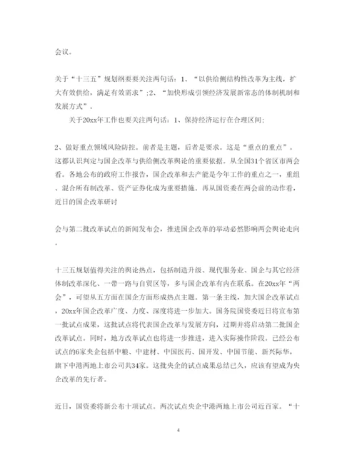 精编供给侧改革读书心得体会范文.docx