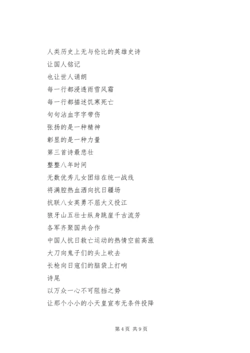 公安局政治部纪念建国XX年征文：诗性祖国.docx