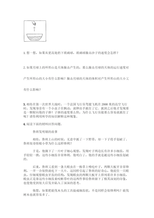 2022教科版三年级下册科学期末测试卷答案下载.docx