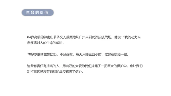 支原体呼吸道感染肺炎ppt课件模板